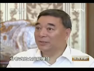 《經濟半小時》：屋頂上的商機20130808