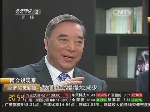 央視《經濟信息聯播》：央企中混合所有制的探索者20140312