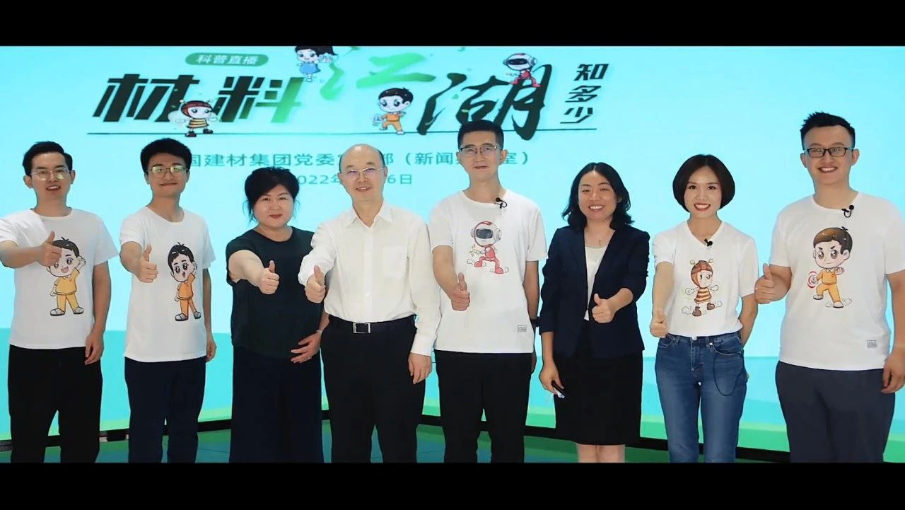 首發MV！聽材料江湖主播們演繹建材赤子心大國工匠情～